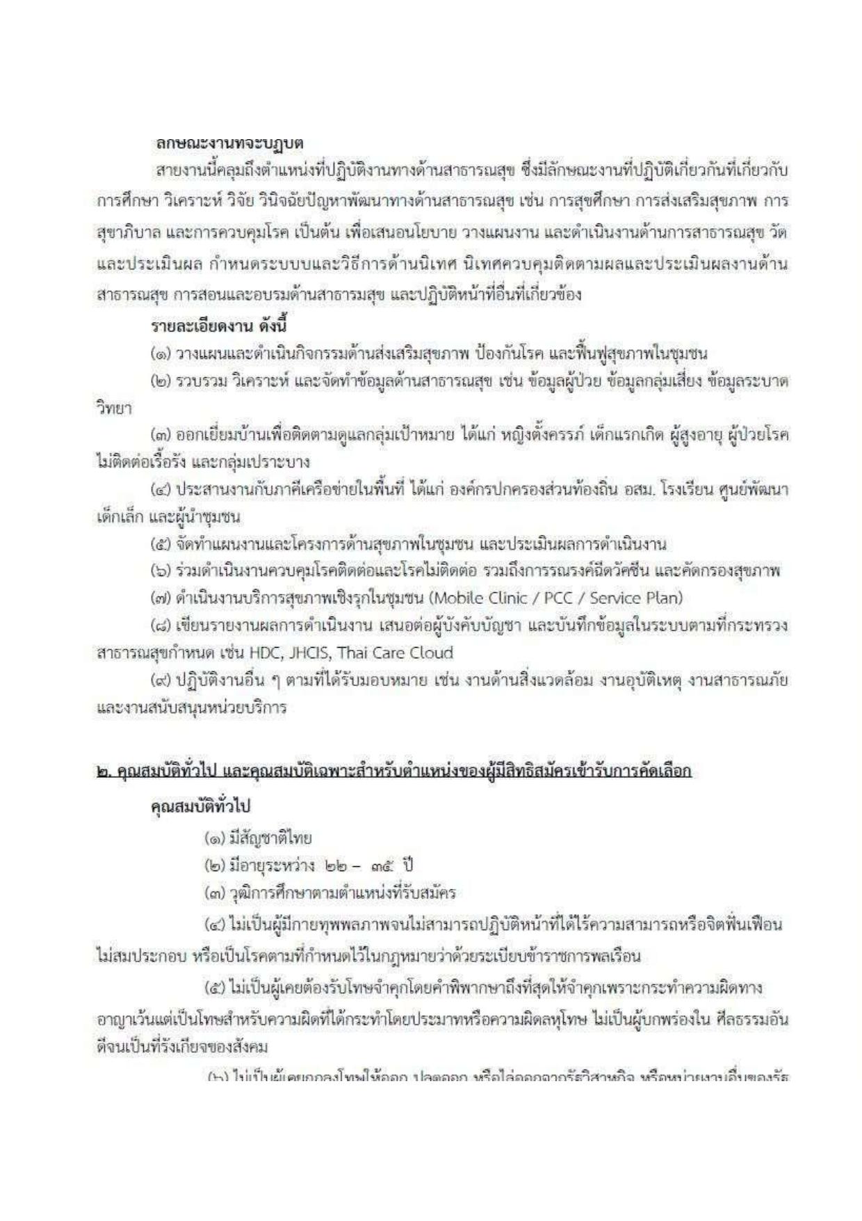 หน้า 2
