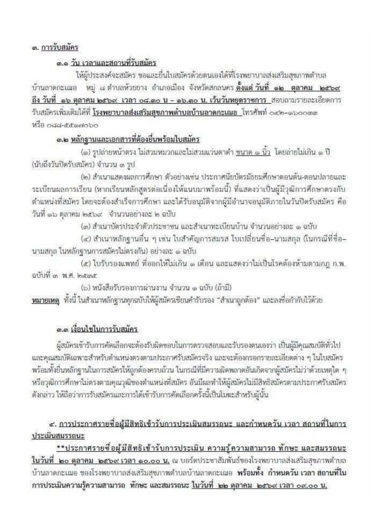 หน้า 3