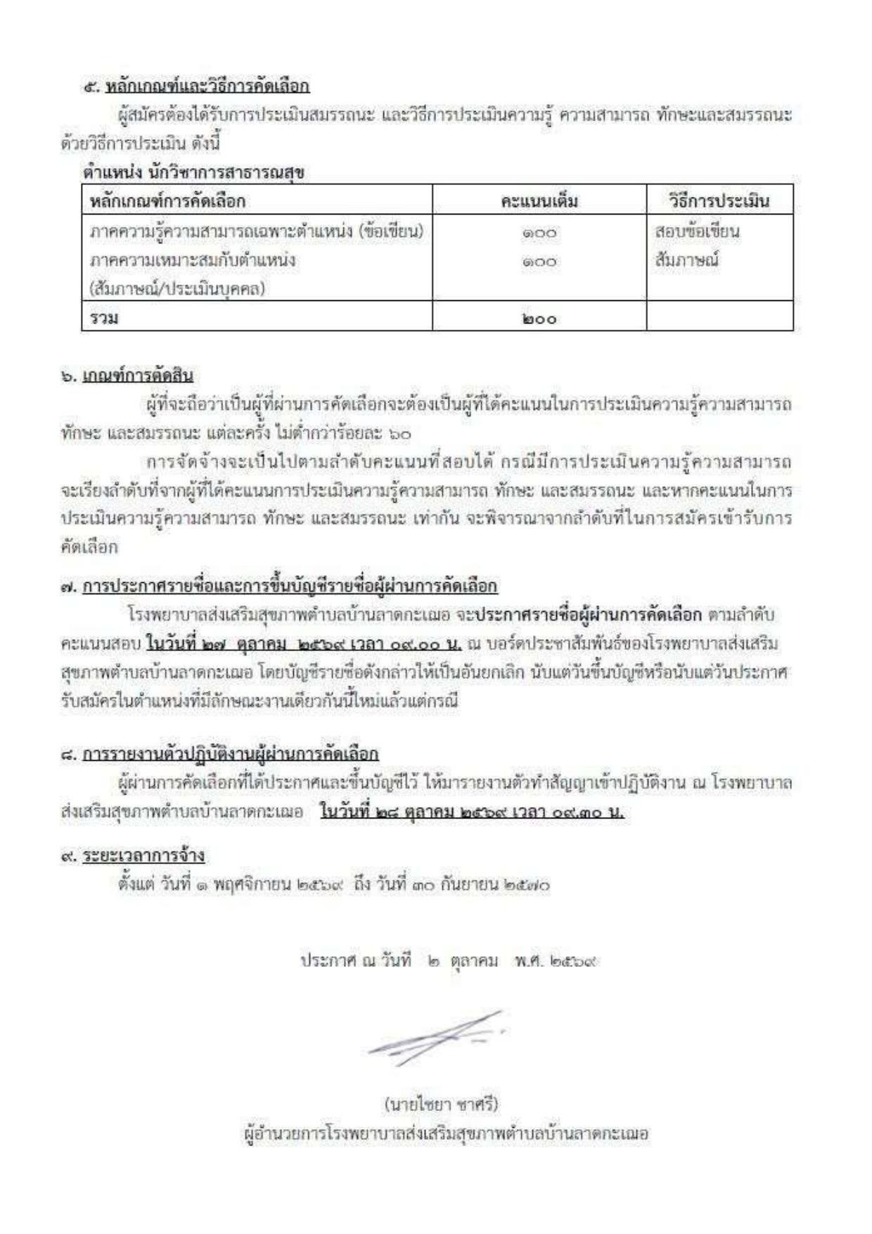 หน้า 4