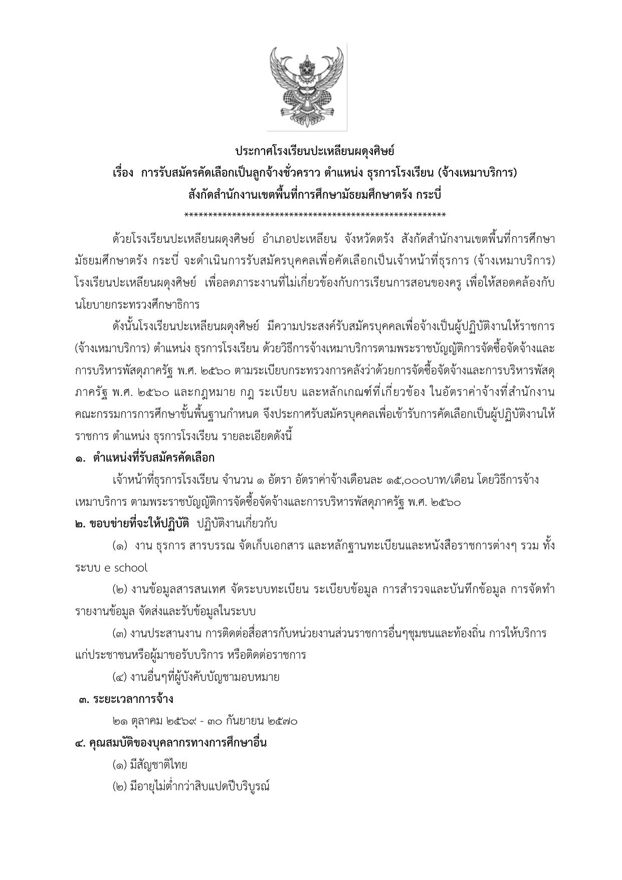 หน้า 1