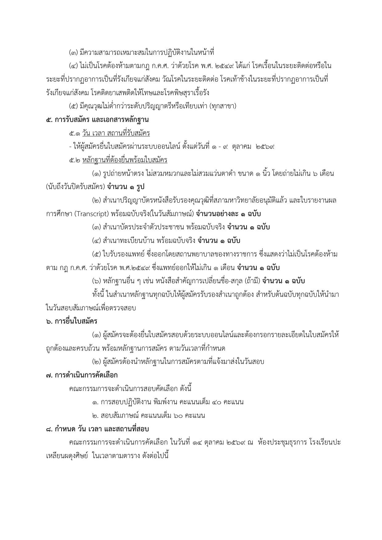 หน้า 2
