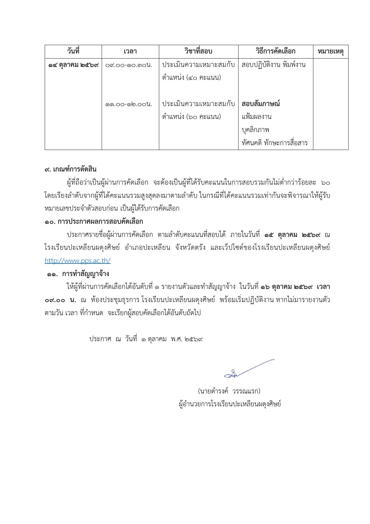 หน้า 3