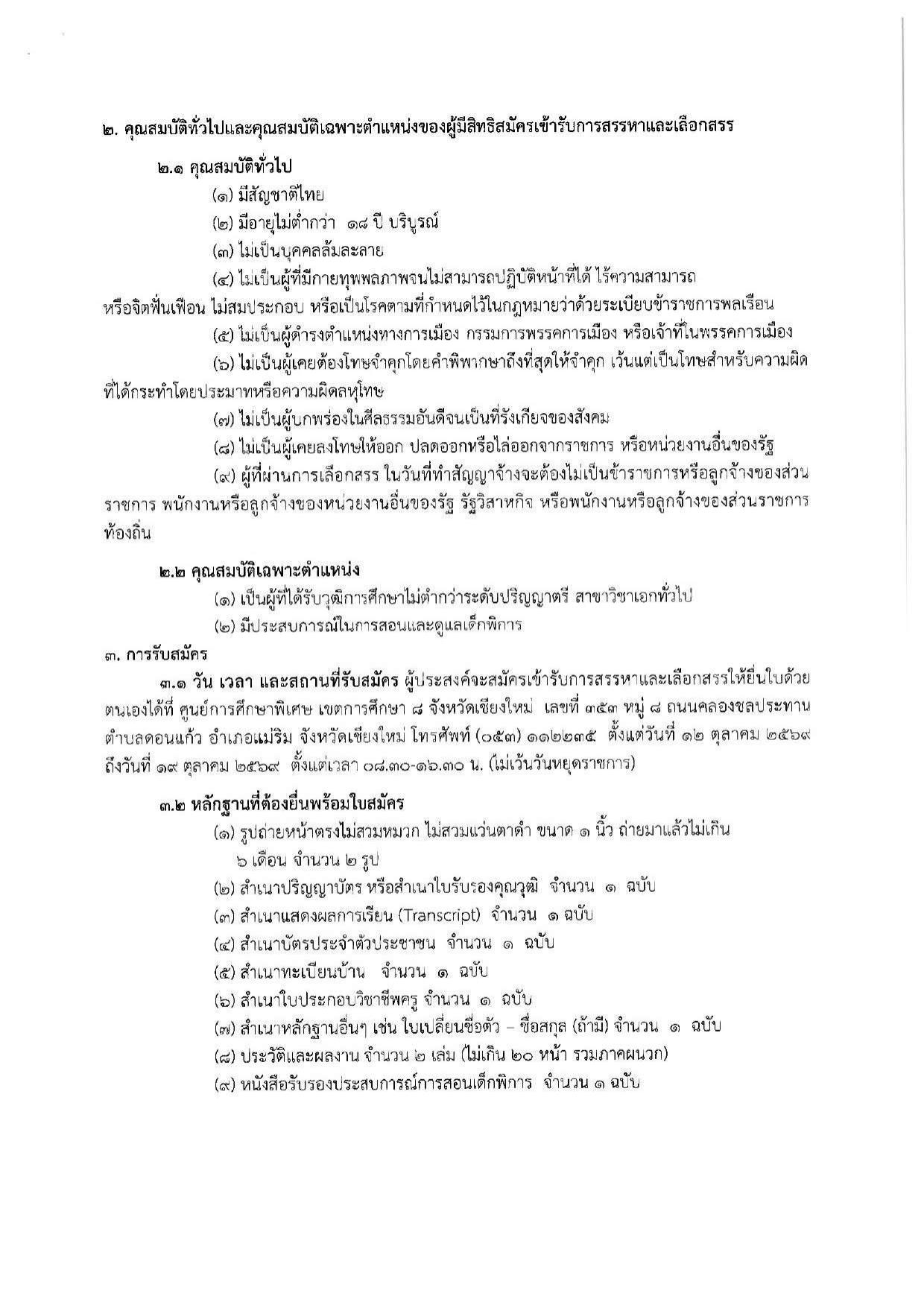 หน้า 2