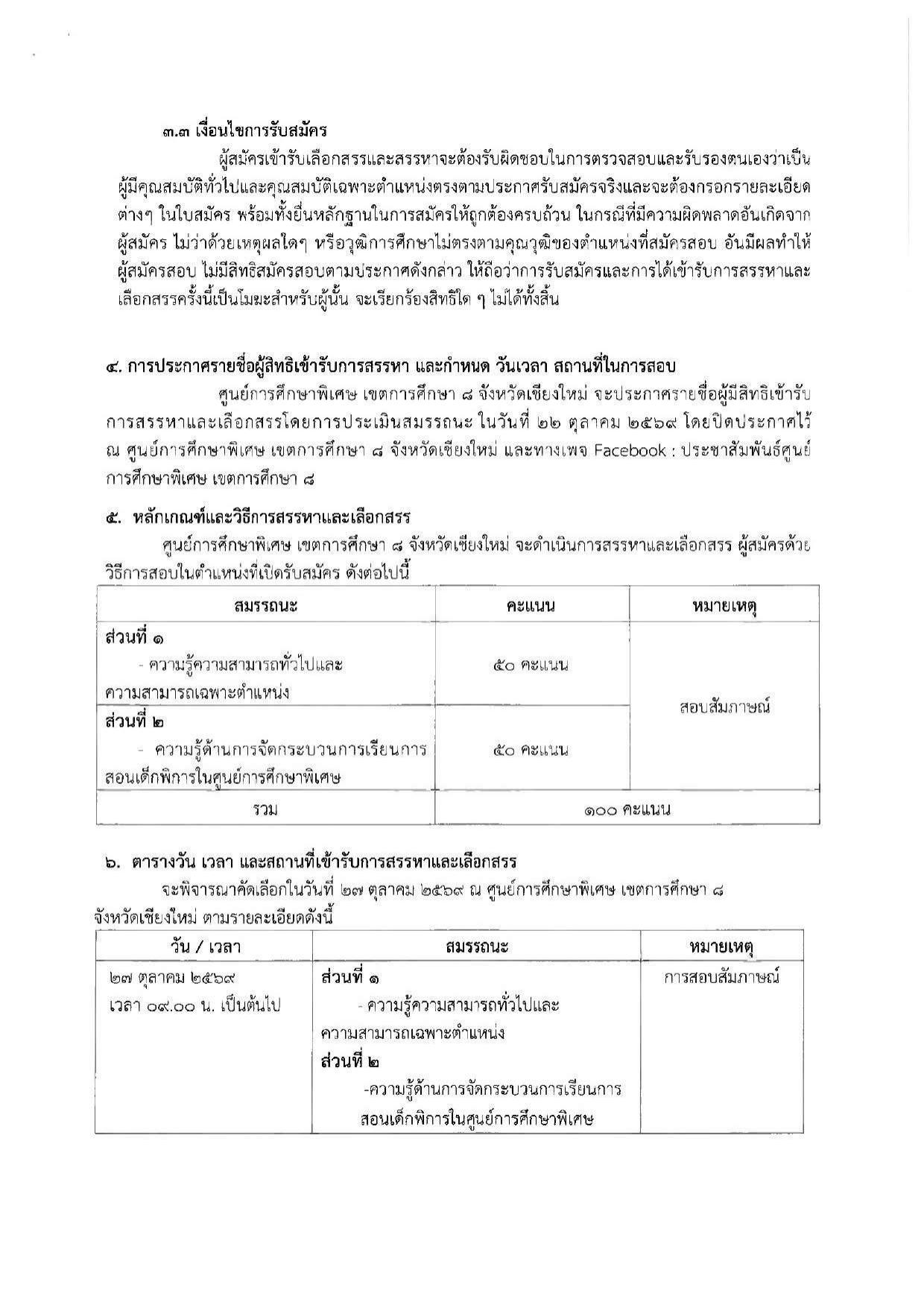 หน้า 3