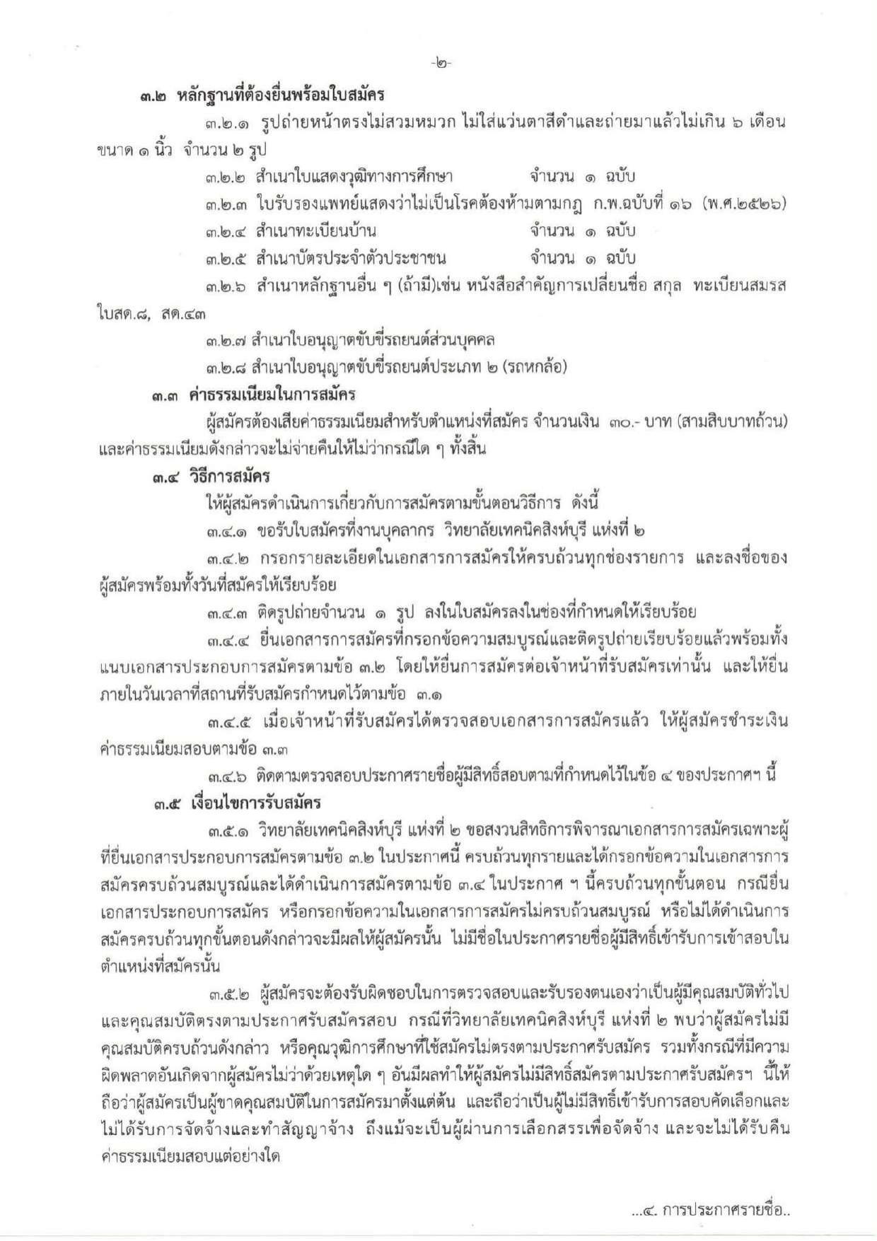 หน้า 2