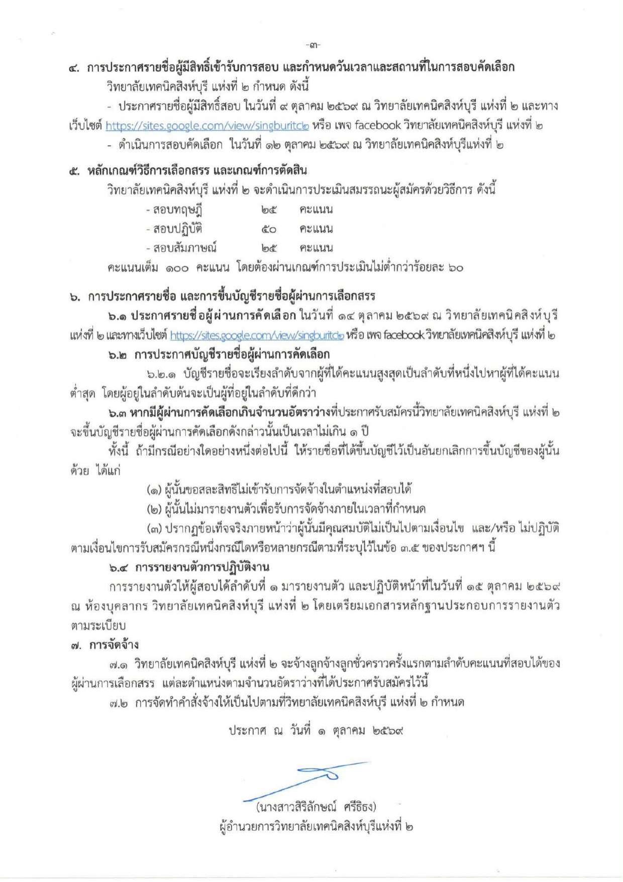 หน้า 3
