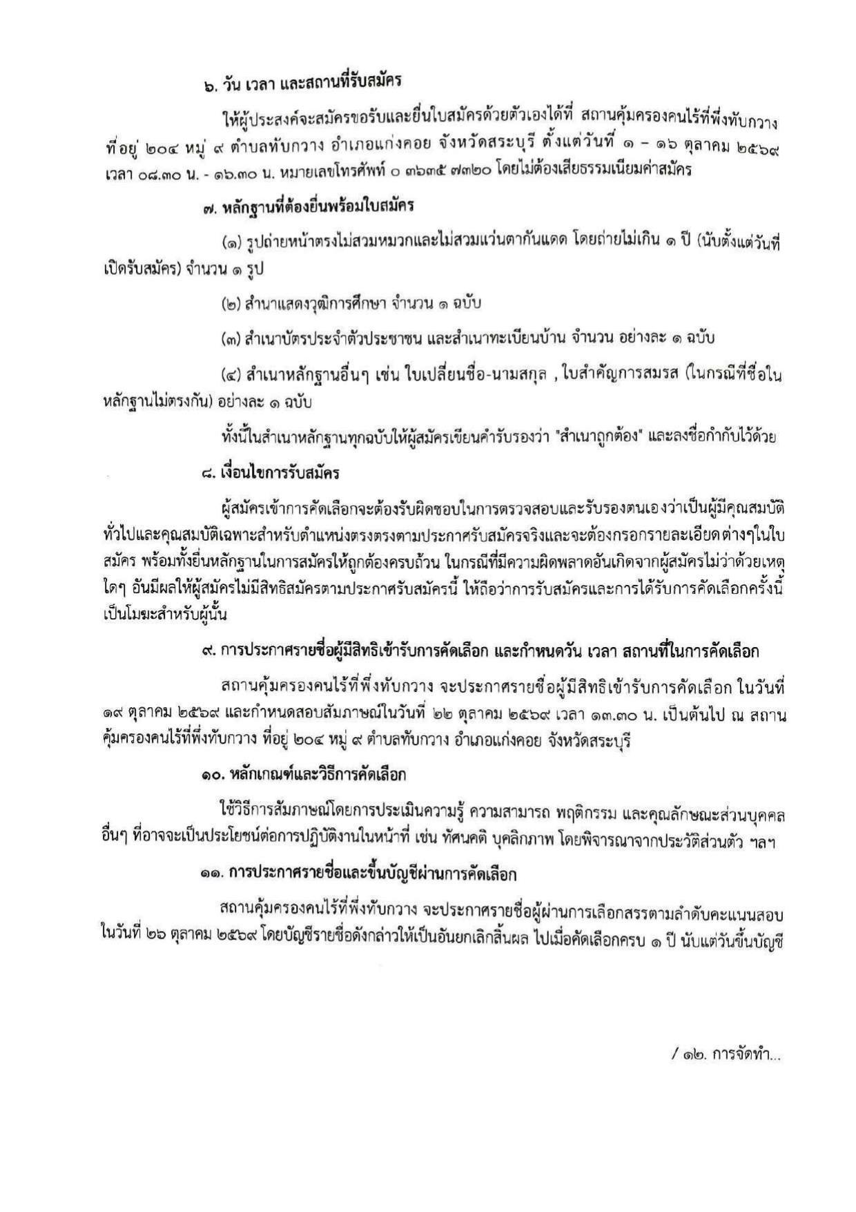 หน้า 2