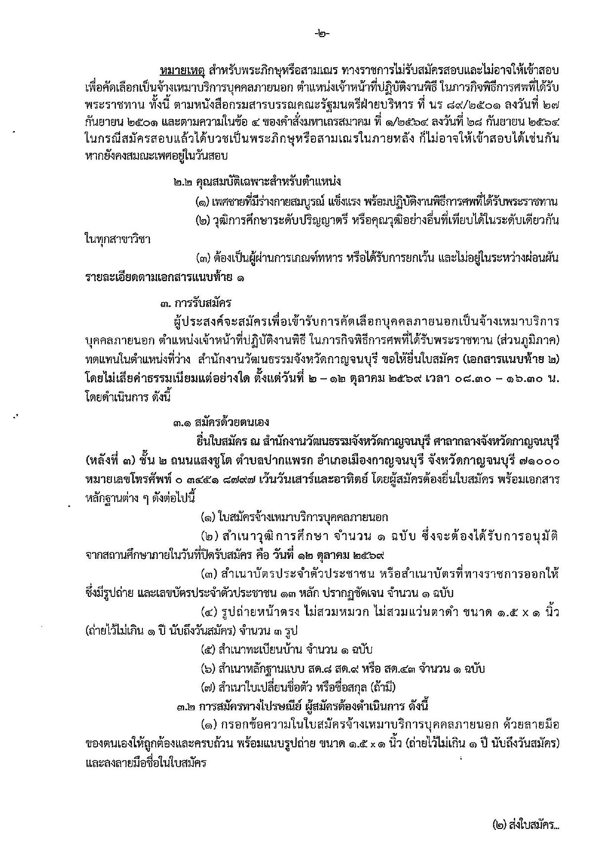 หน้า 2