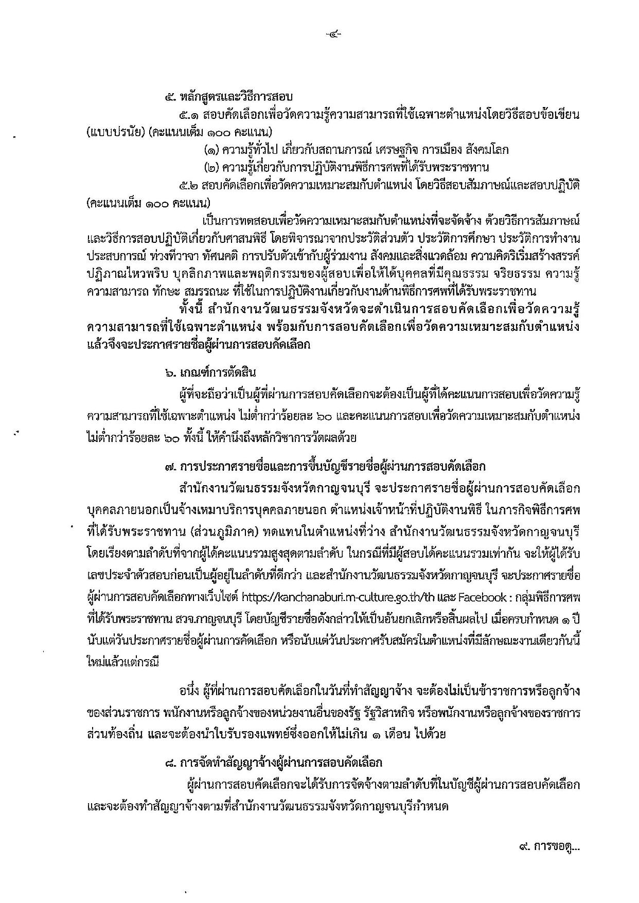 หน้า 4