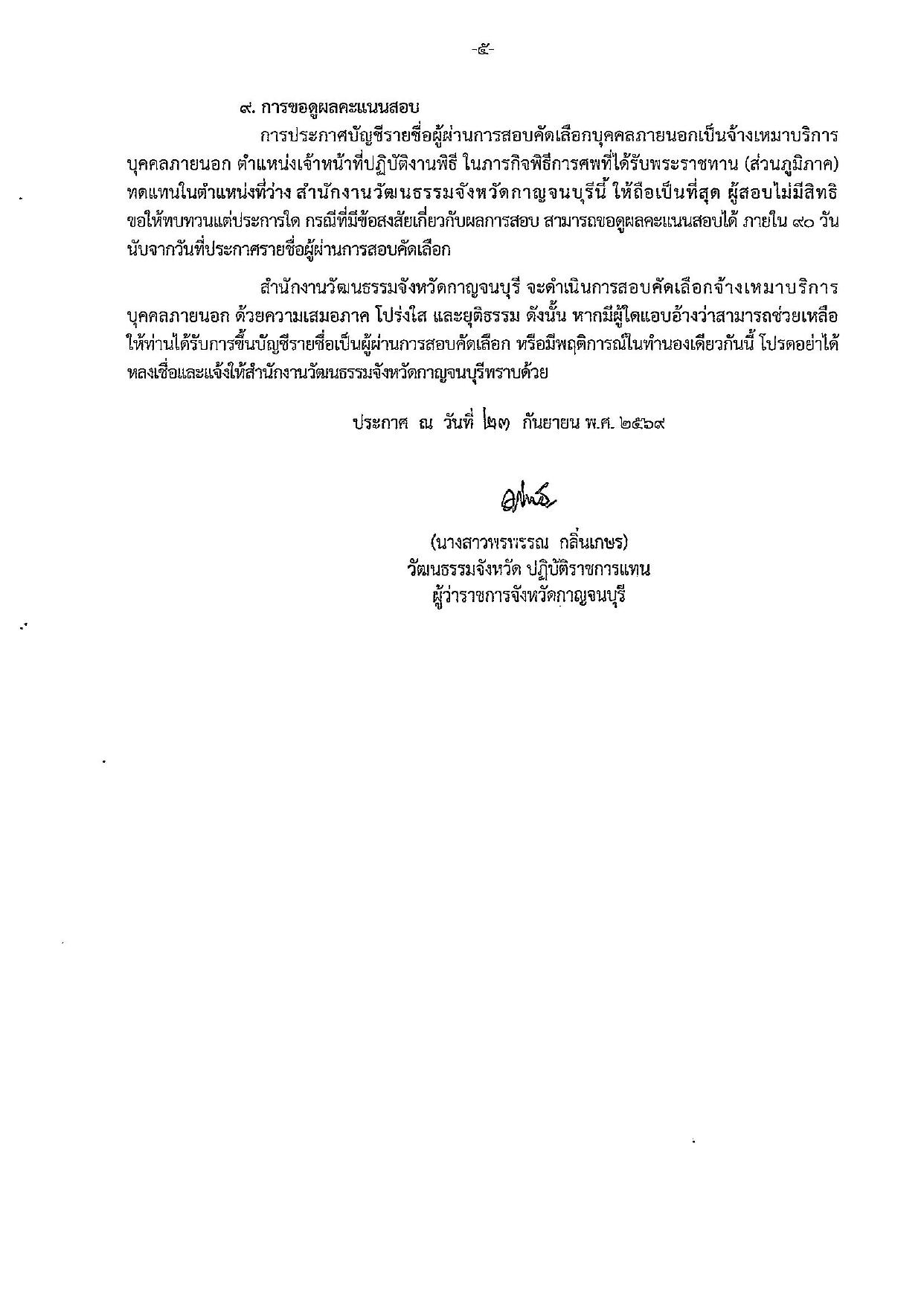 หน้า 5