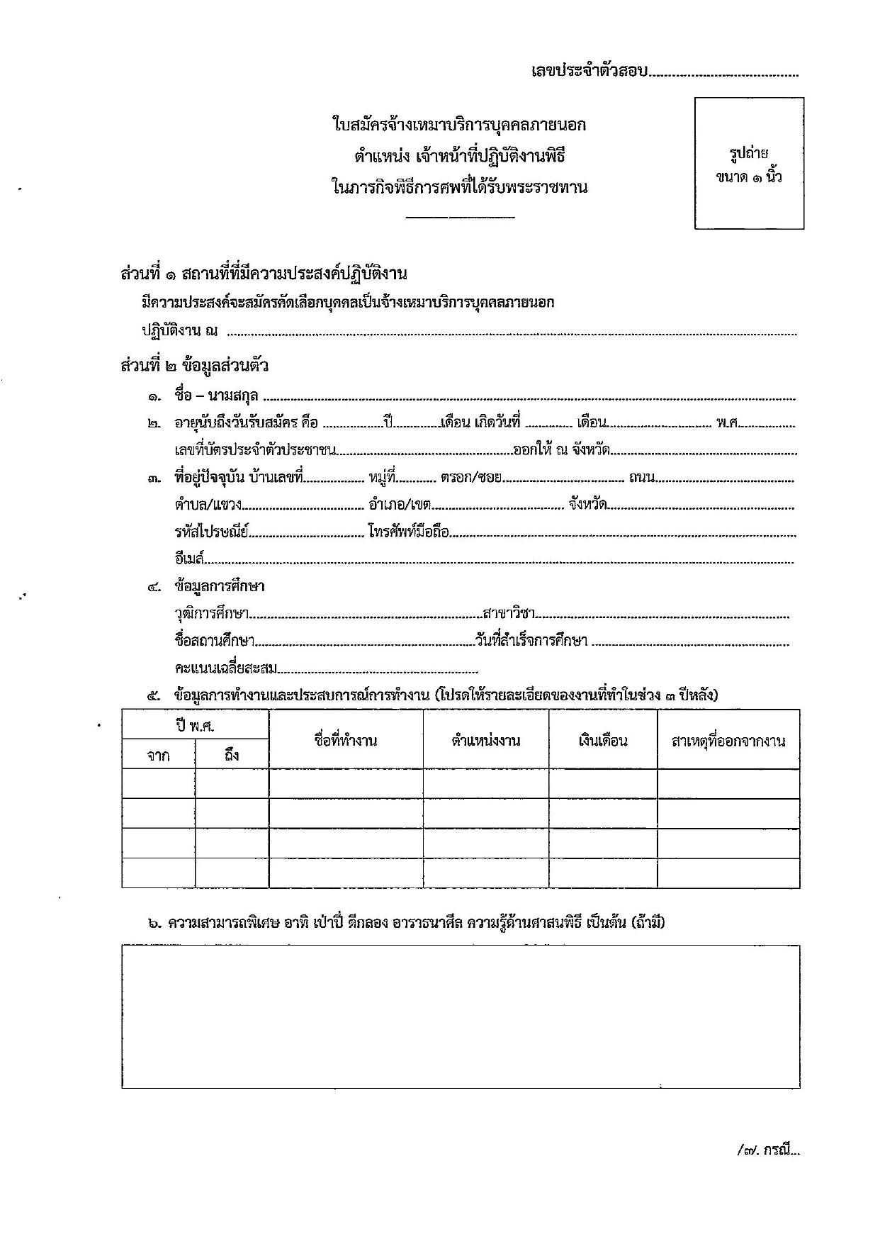 หน้า 7