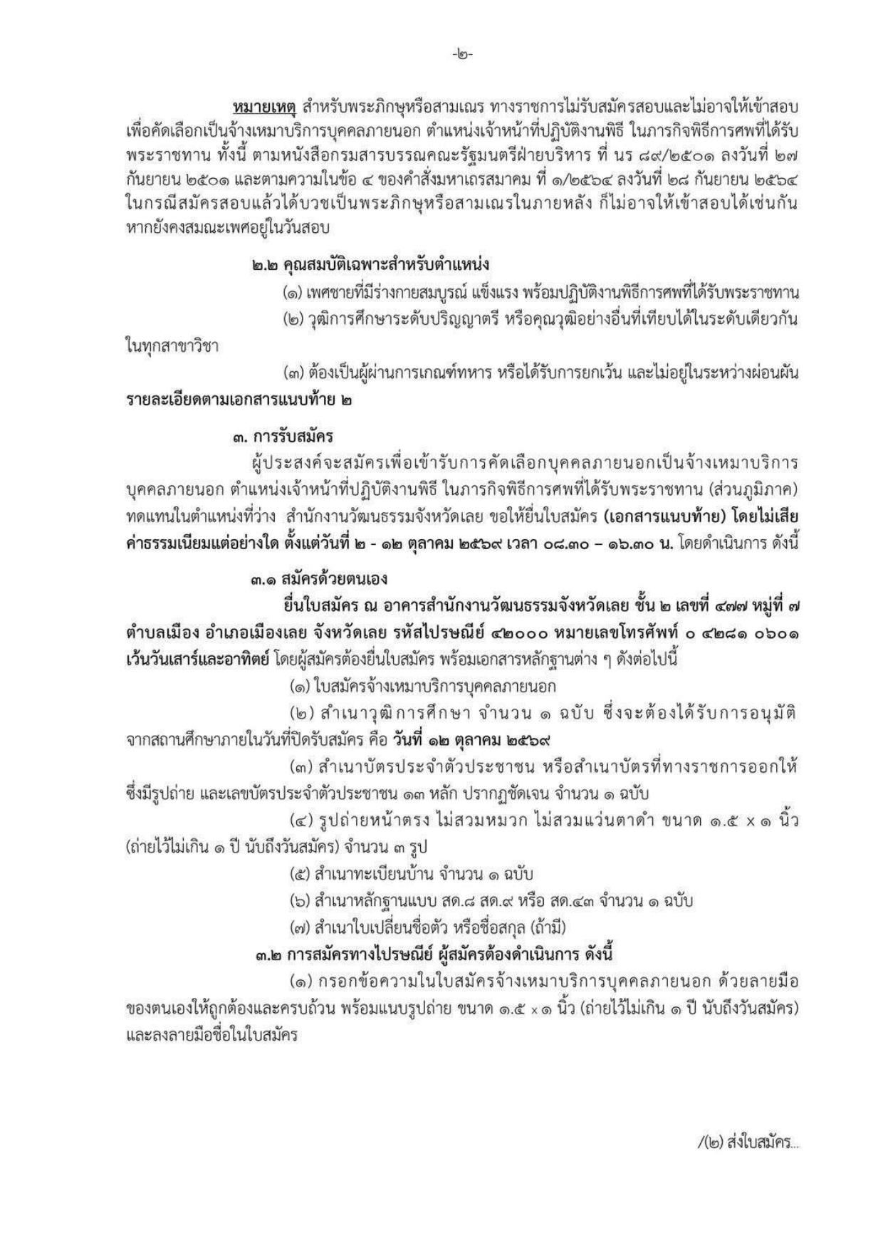 หน้า 2
