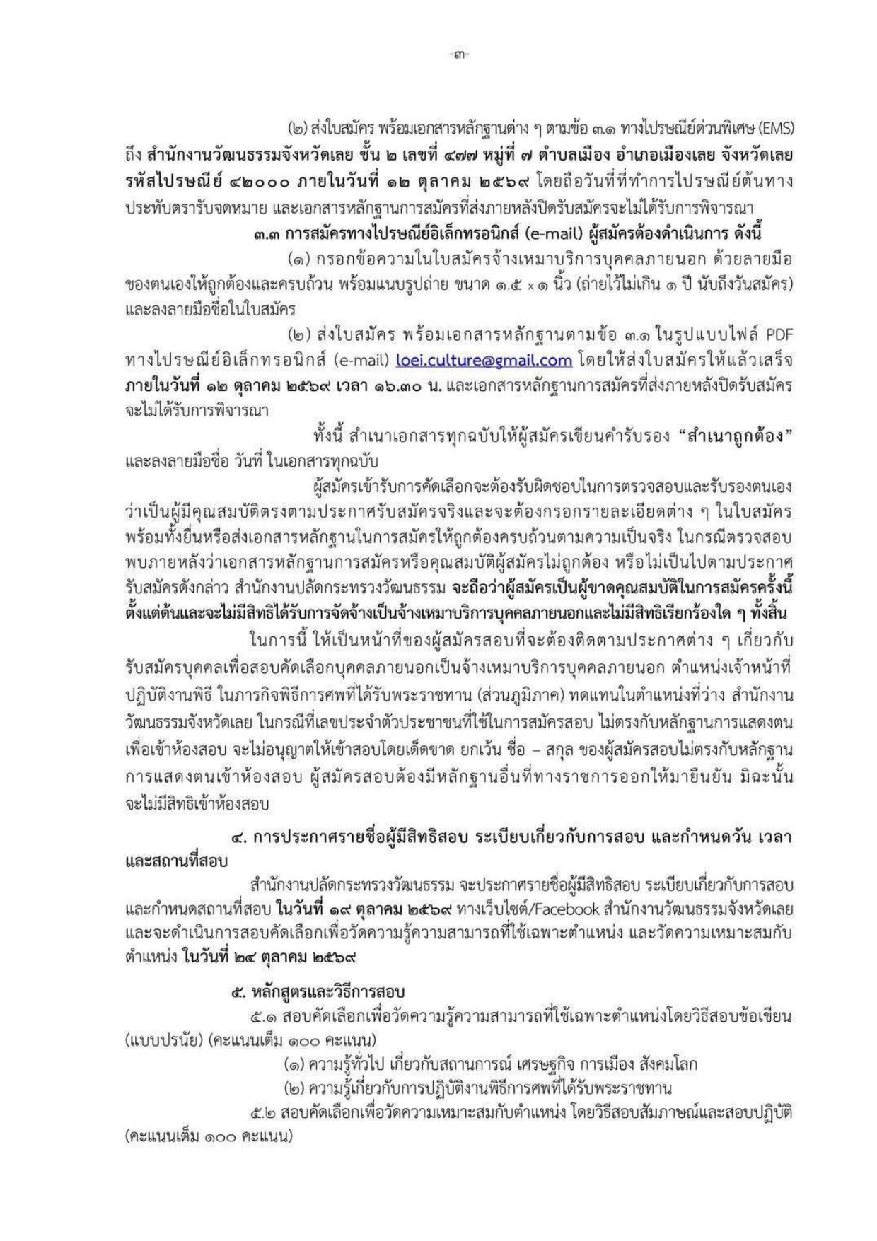 หน้า 3