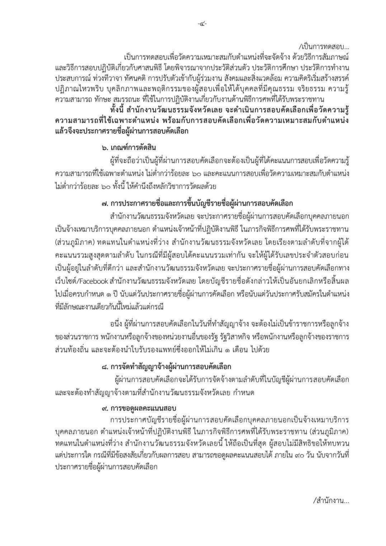 หน้า 4