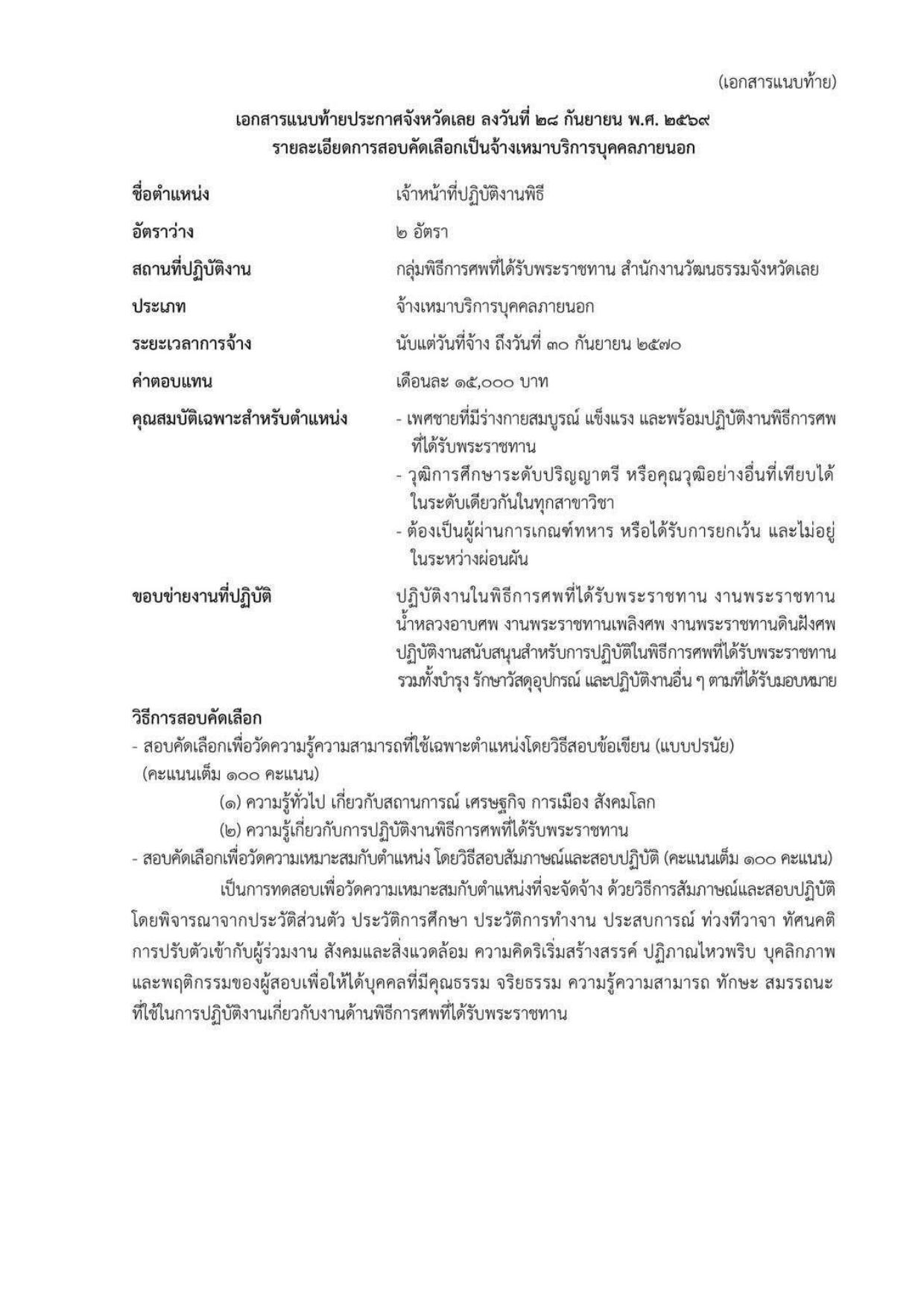 หน้า 6