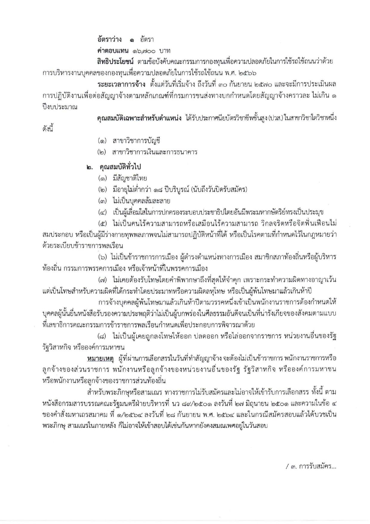 หน้า 2