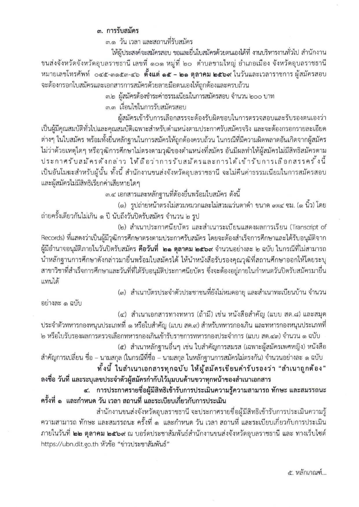 หน้า 3