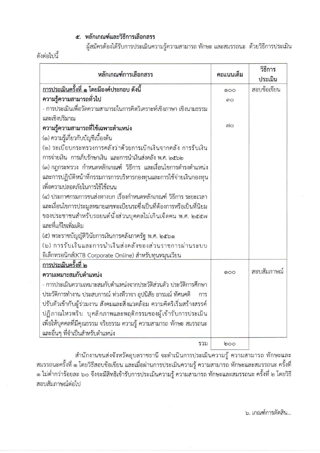 หน้า 4