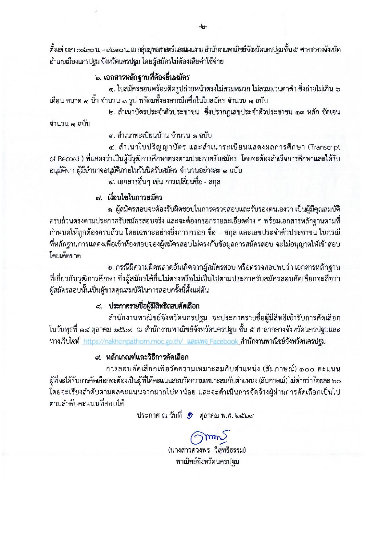 หน้า 2