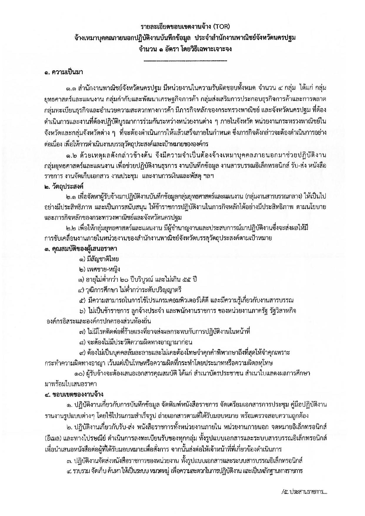 หน้า 3