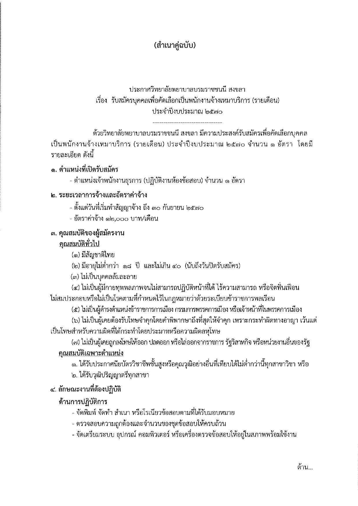 หน้า 1