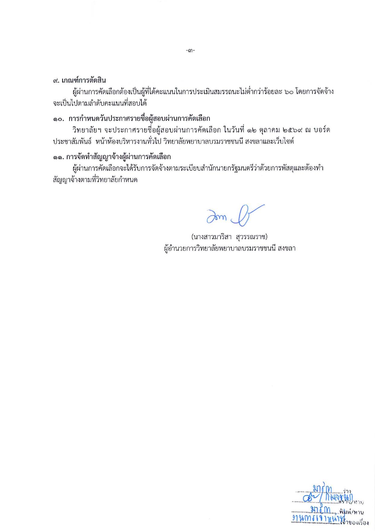 หน้า 3