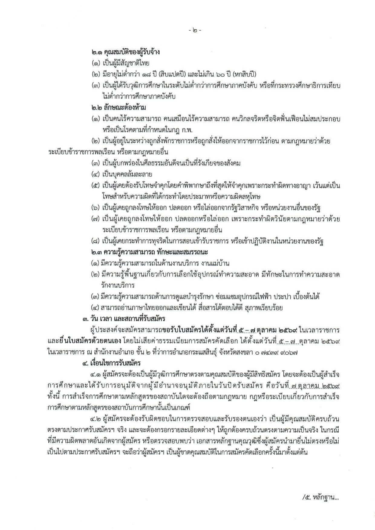 หน้า 2