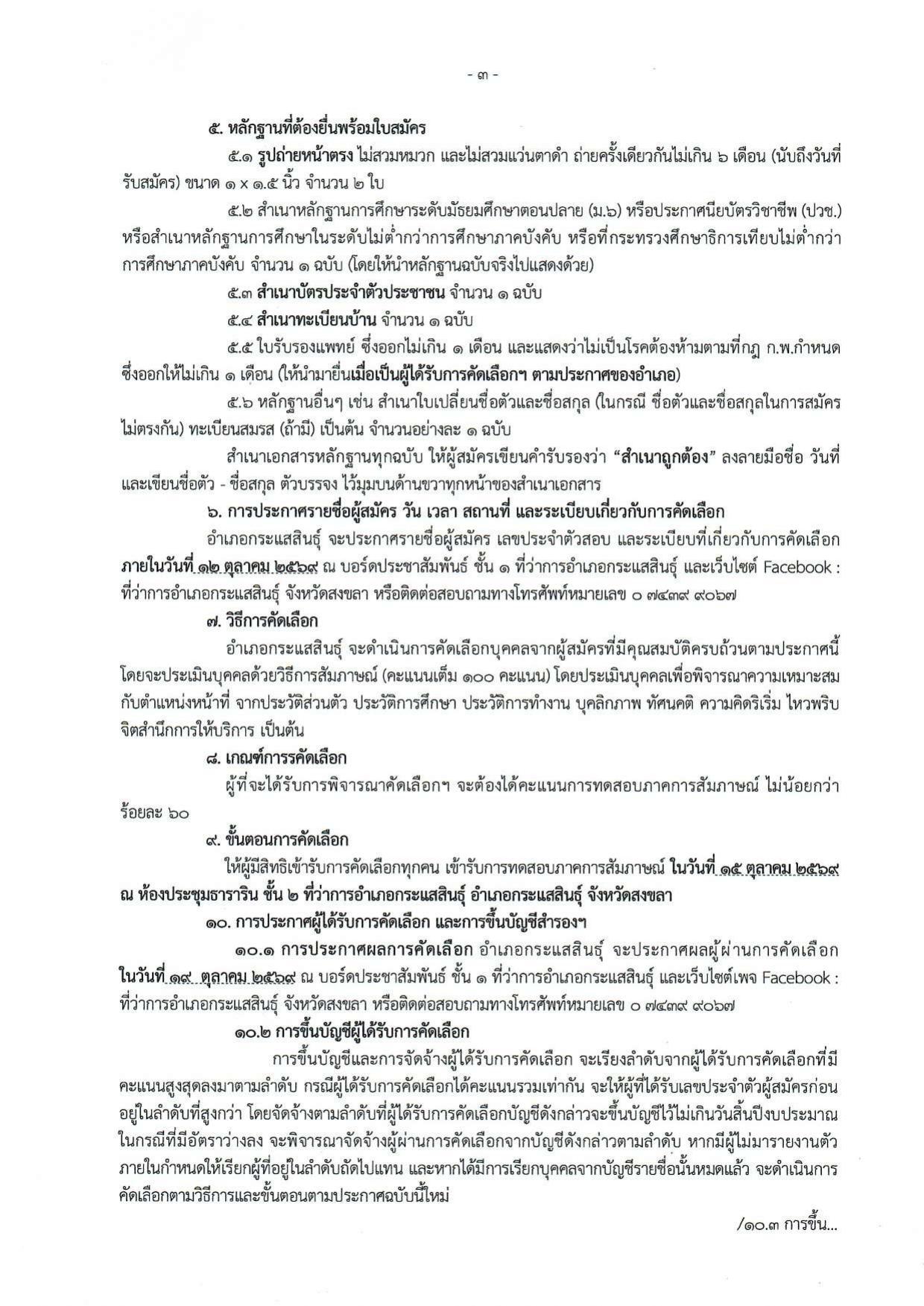 หน้า 3