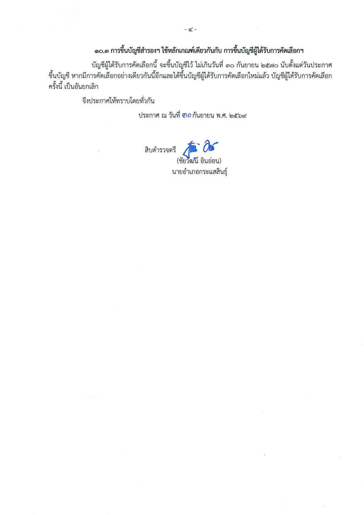 หน้า 4