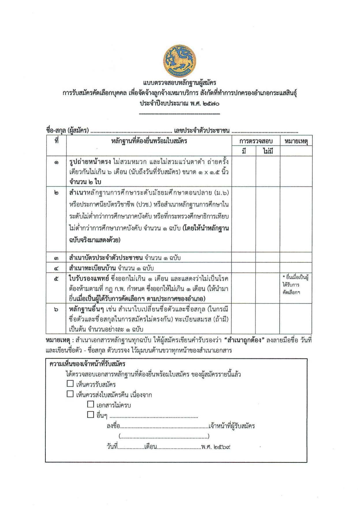 หน้า 7