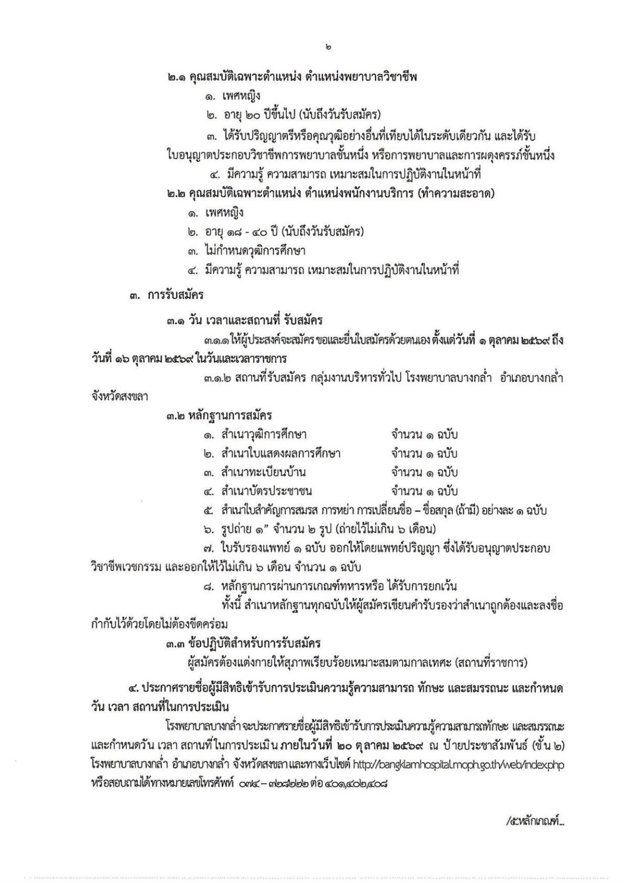 หน้า 2