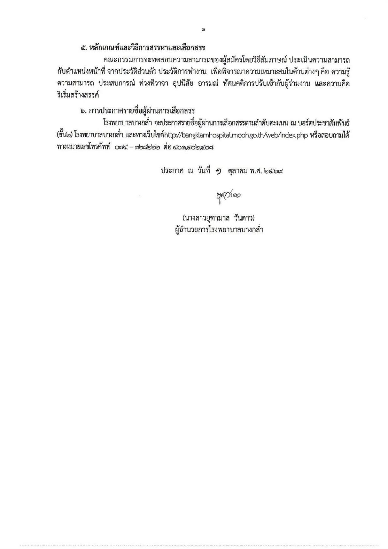 หน้า 3