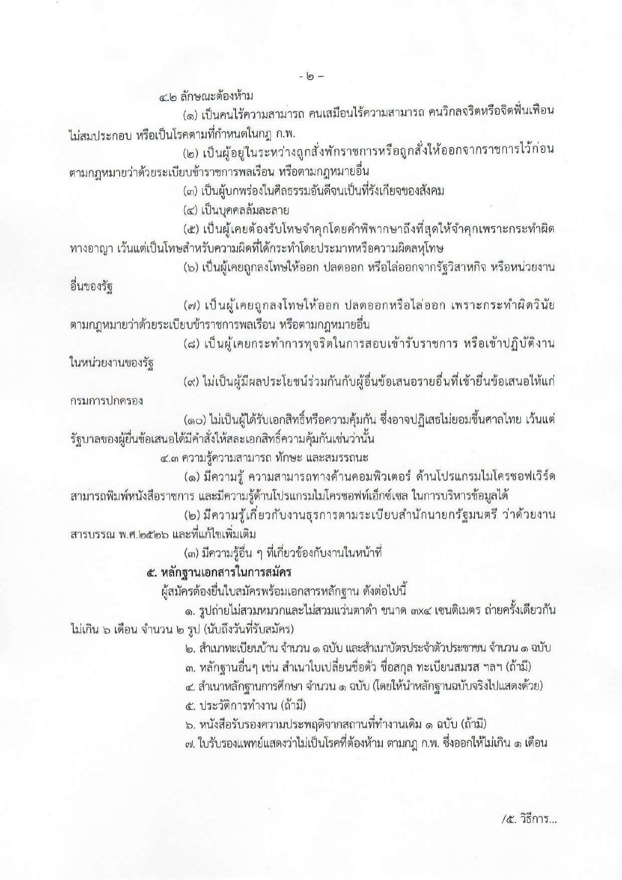 หน้า 2