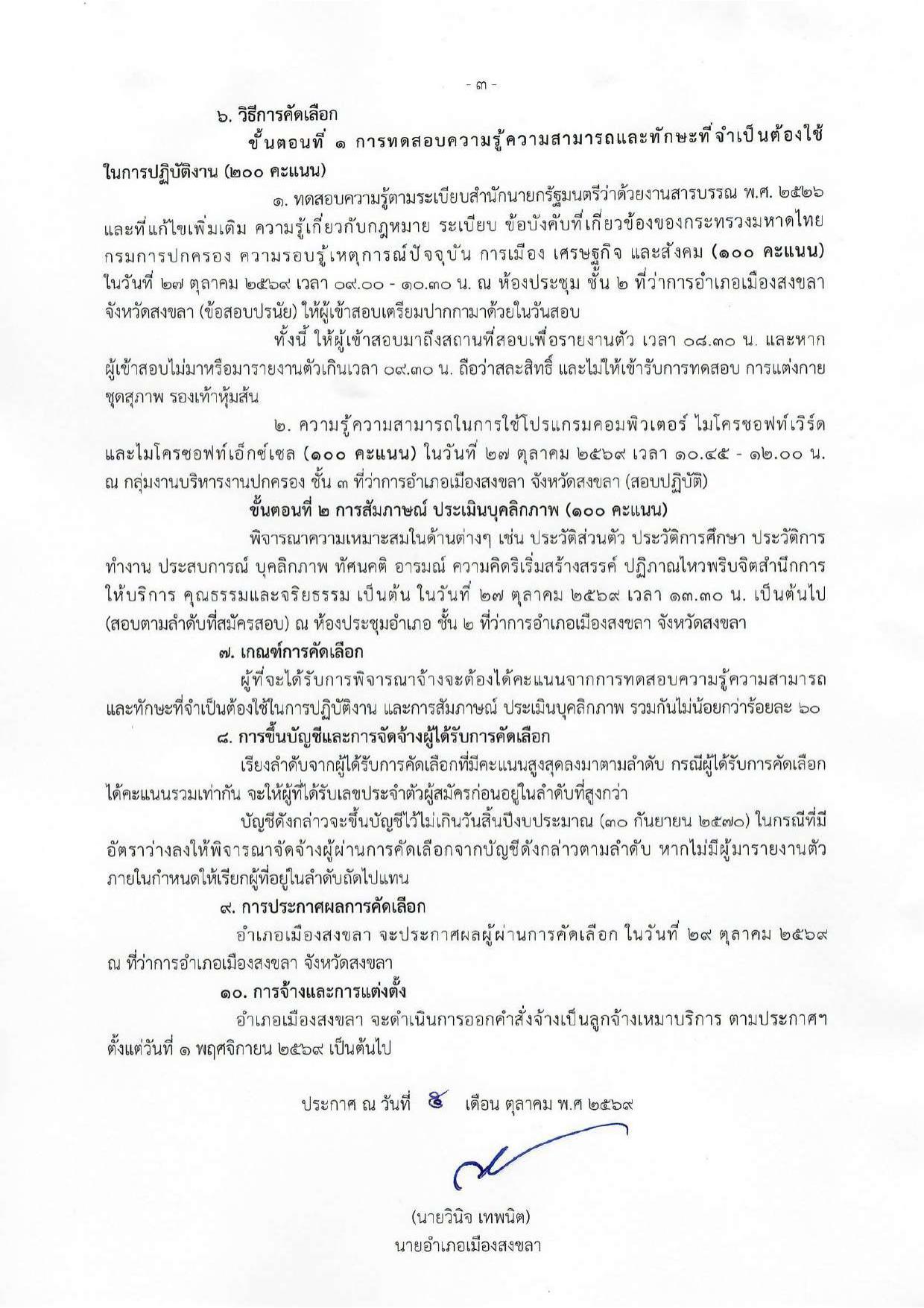 หน้า 3