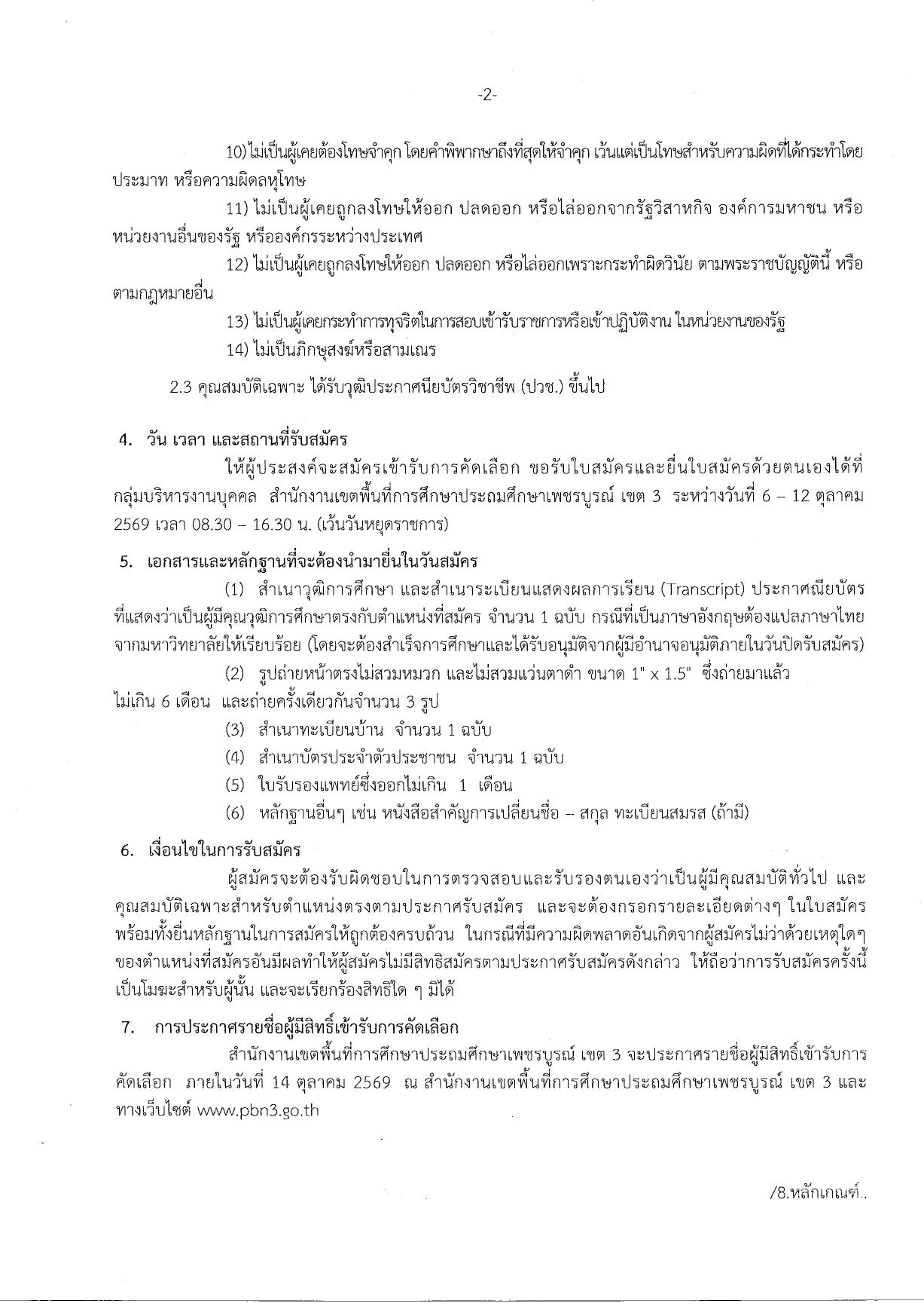 หน้า 2