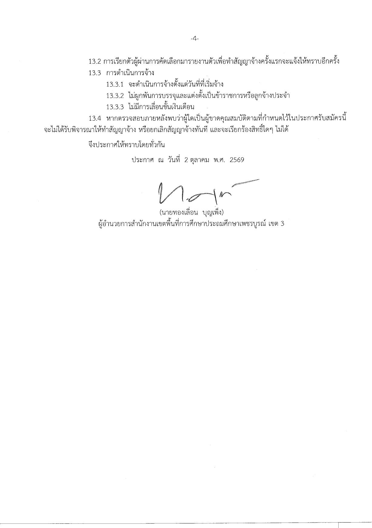 หน้า 4