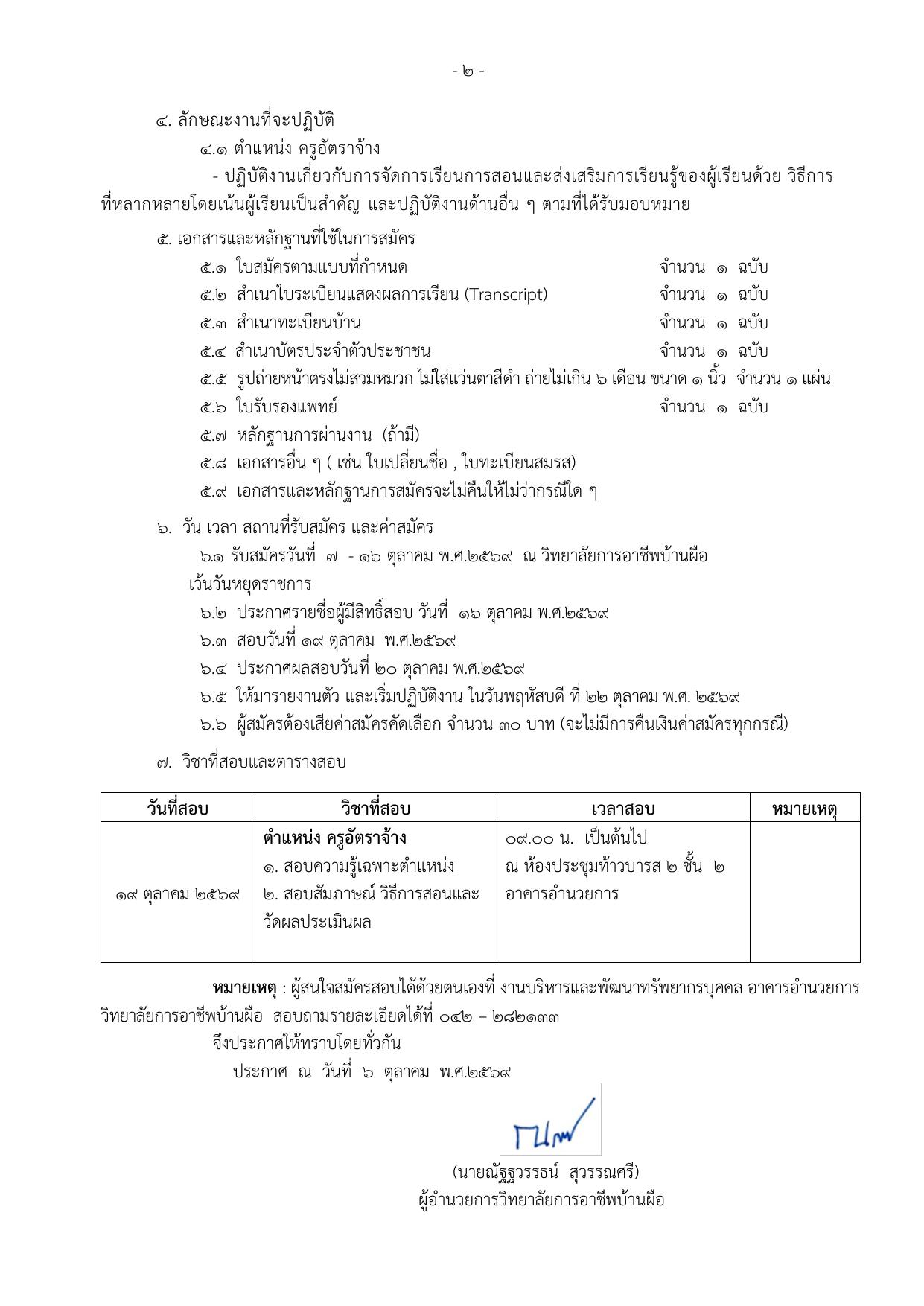 หน้า 2