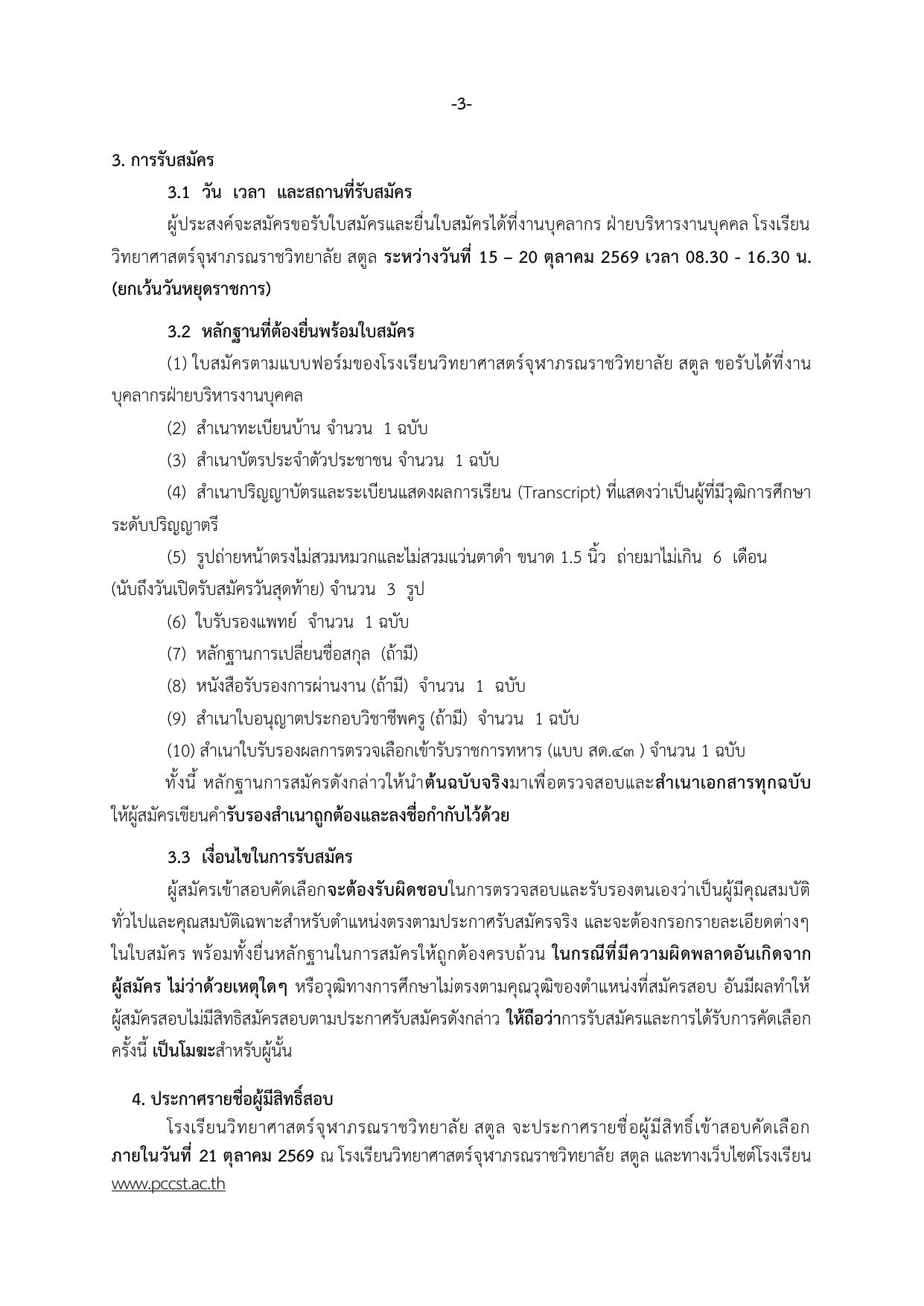 หน้า 3