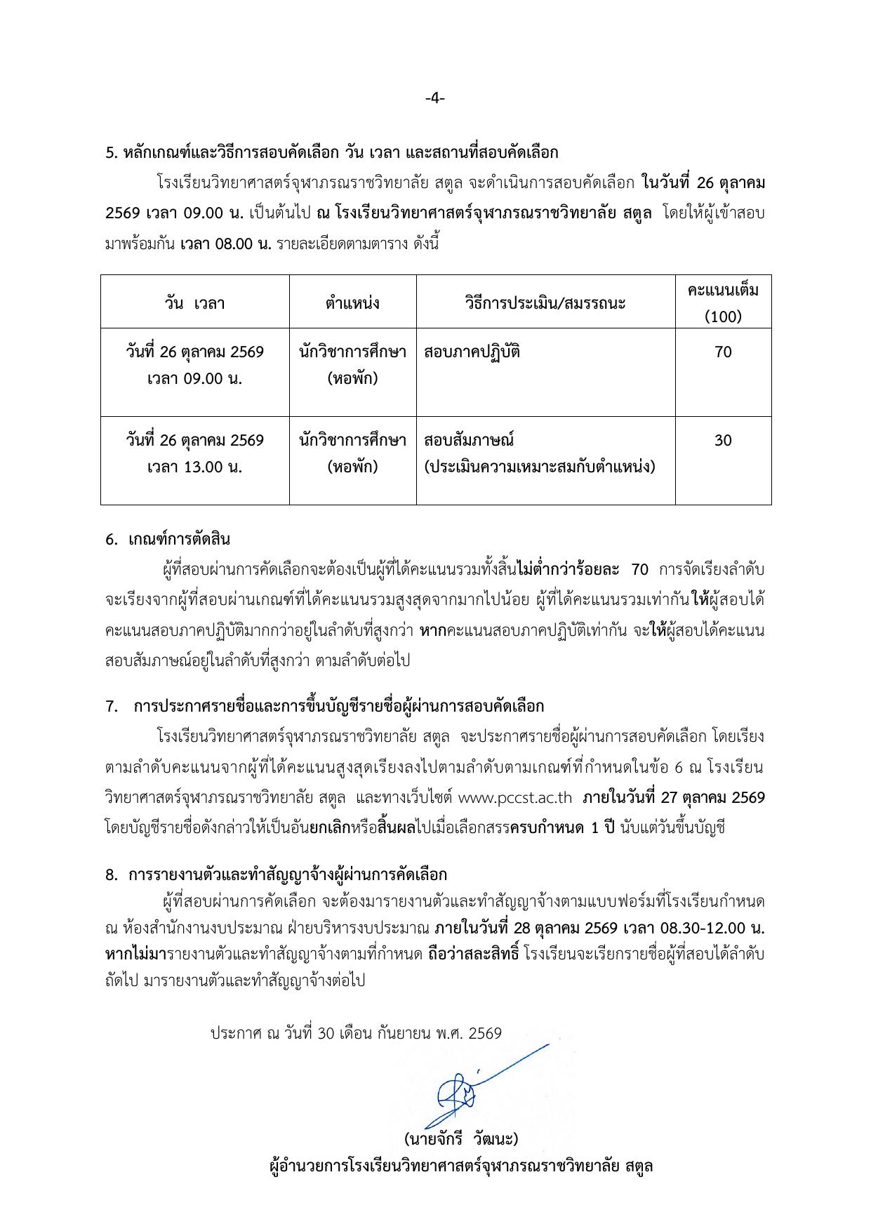 หน้า 4