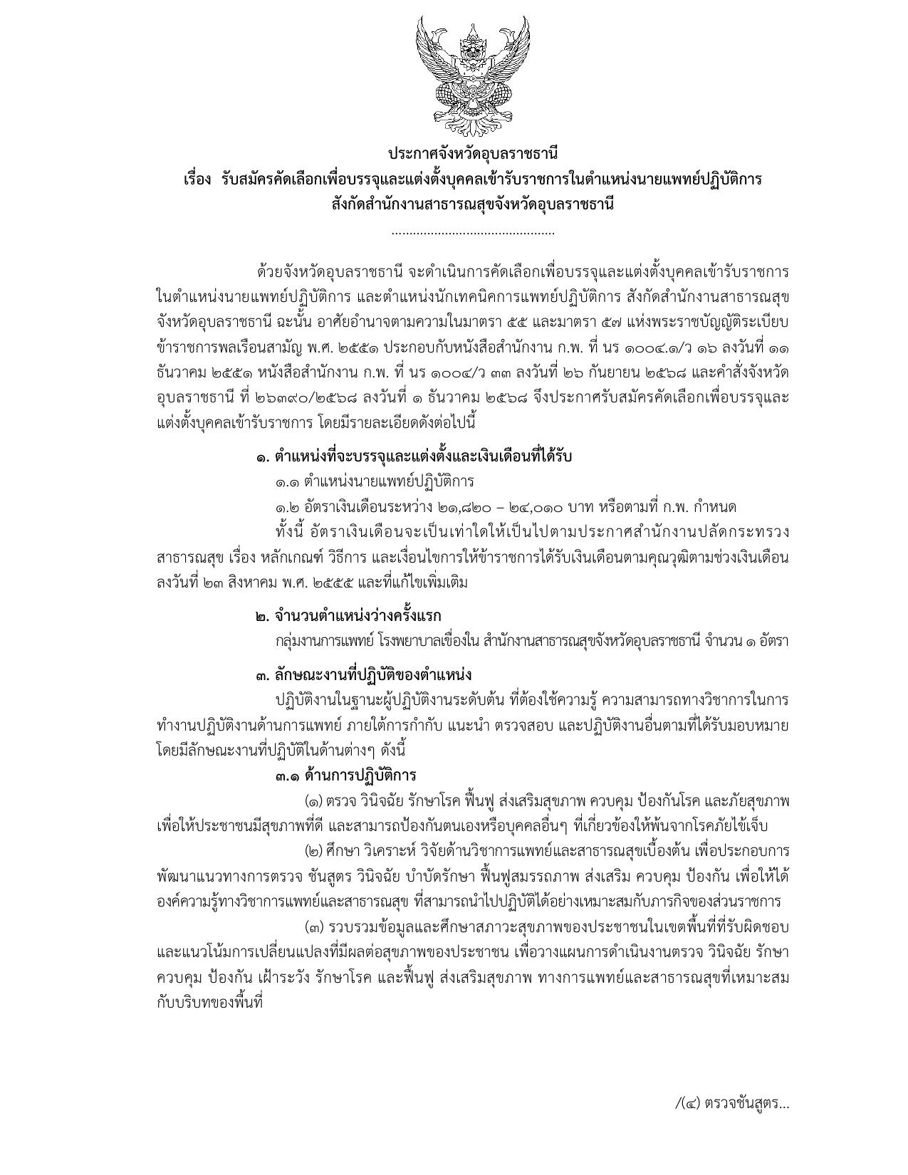 หน้า 1