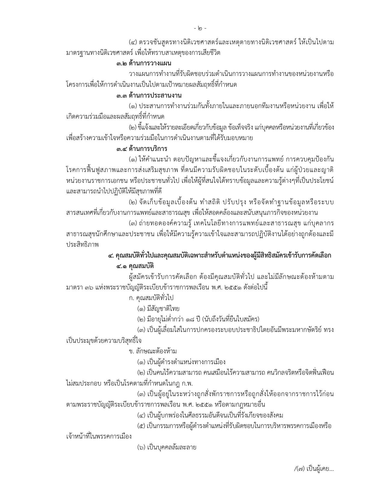 หน้า 2