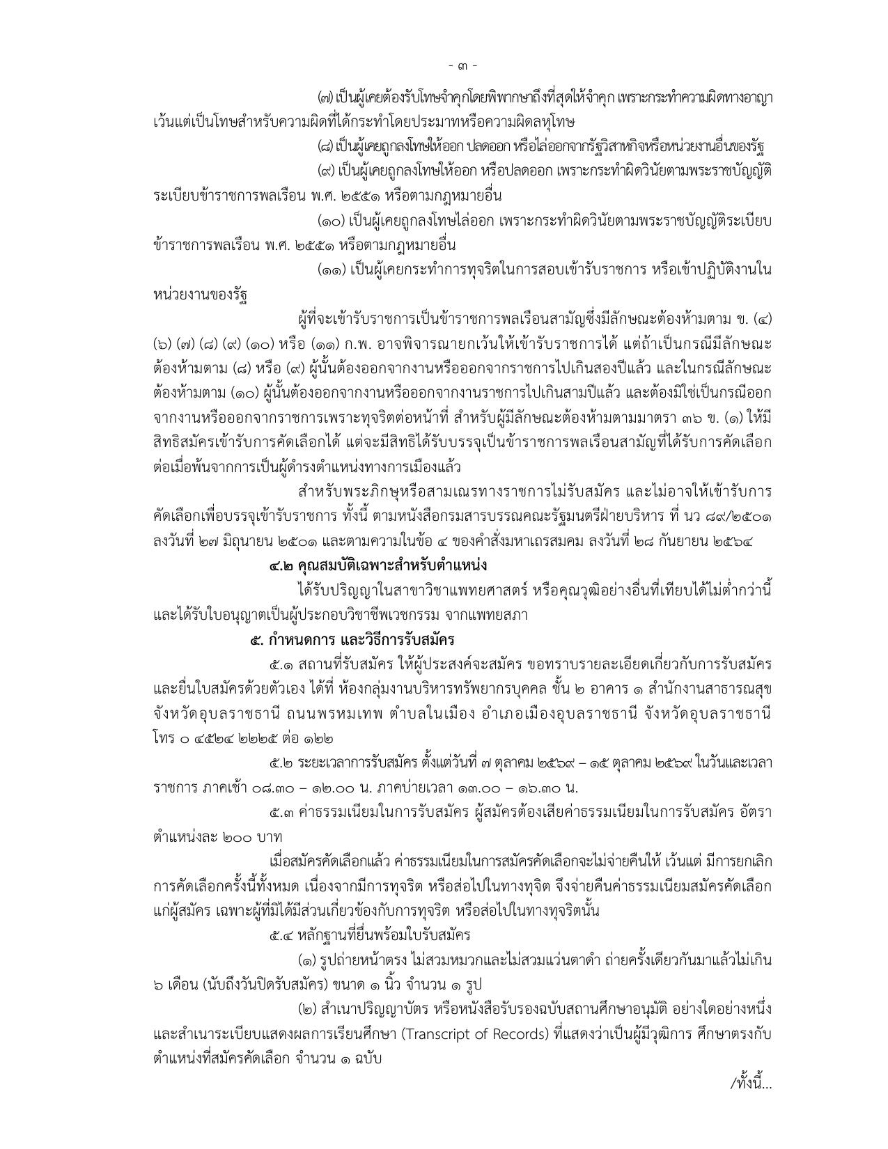 หน้า 3