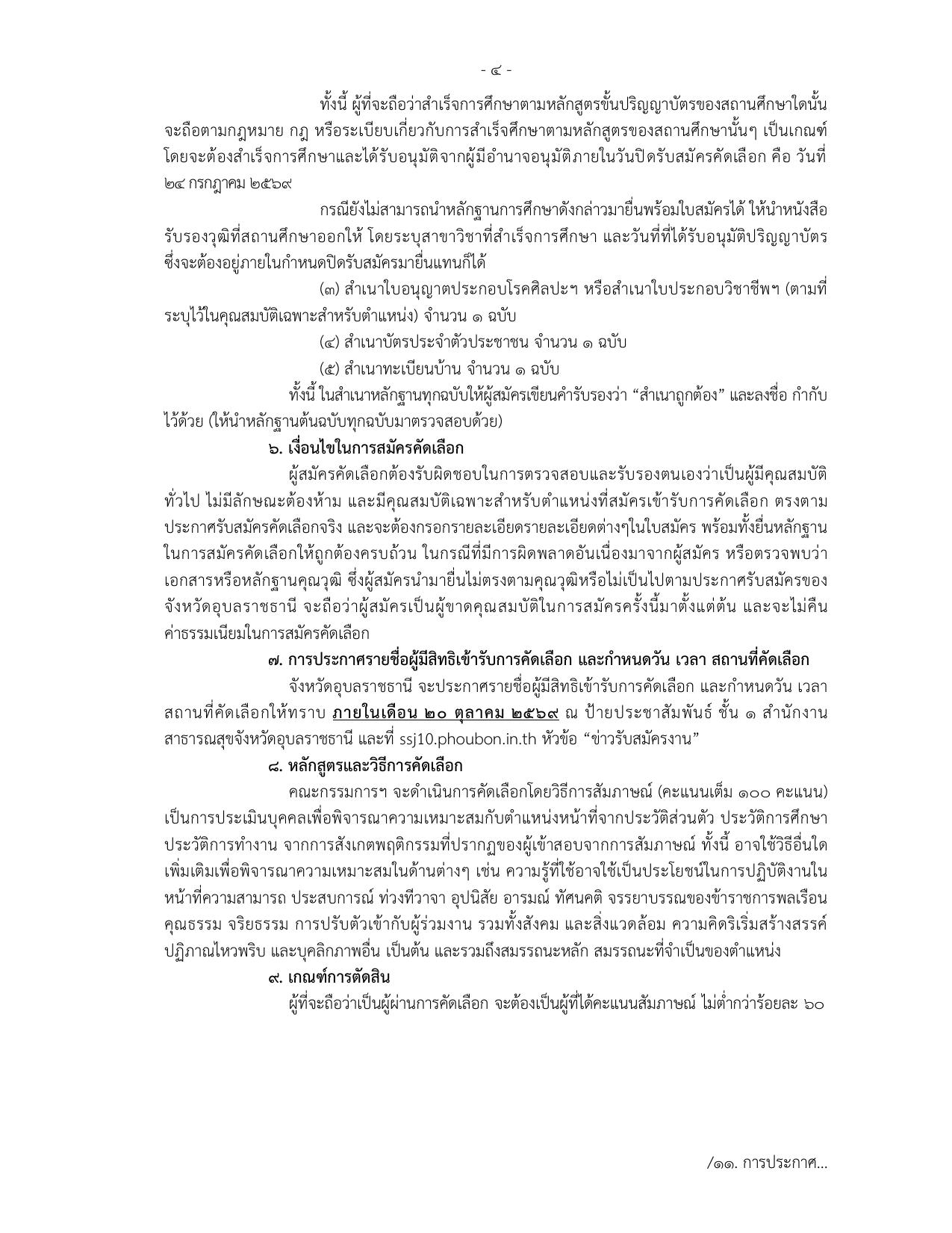 หน้า 4