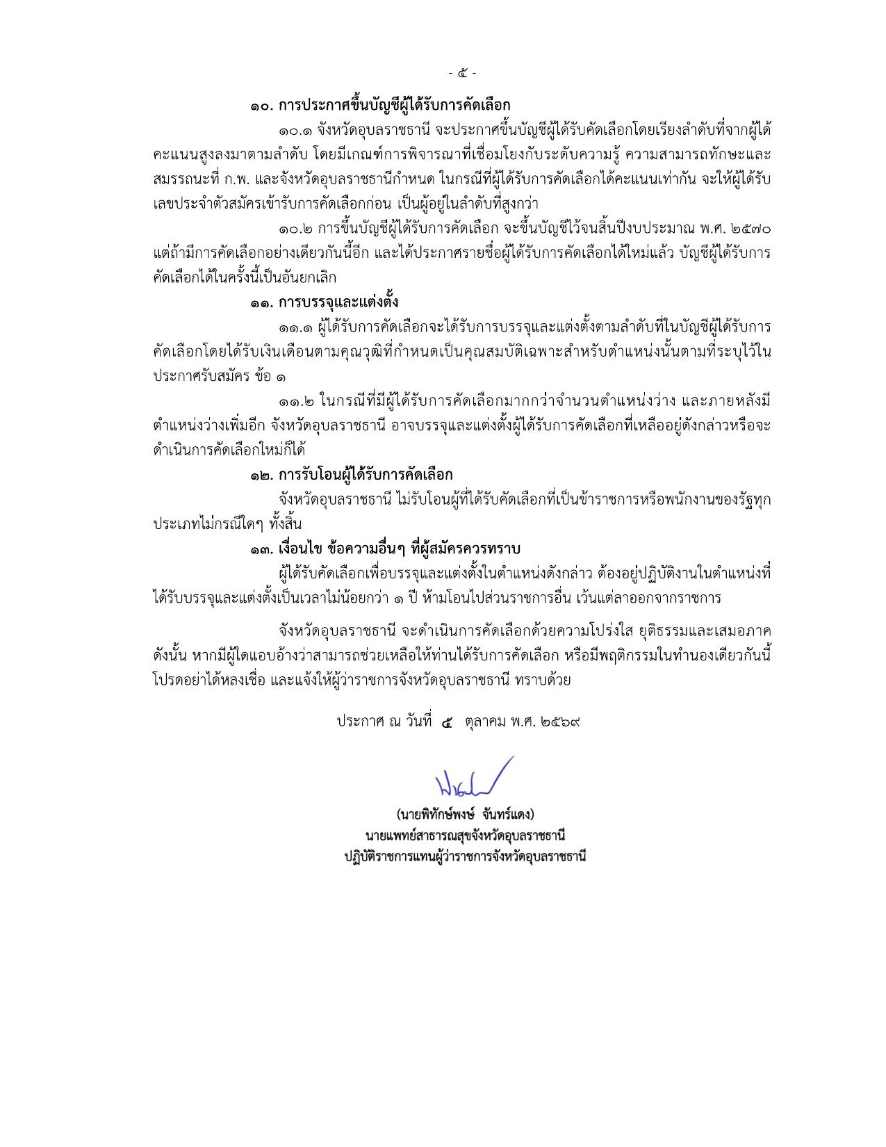 หน้า 5