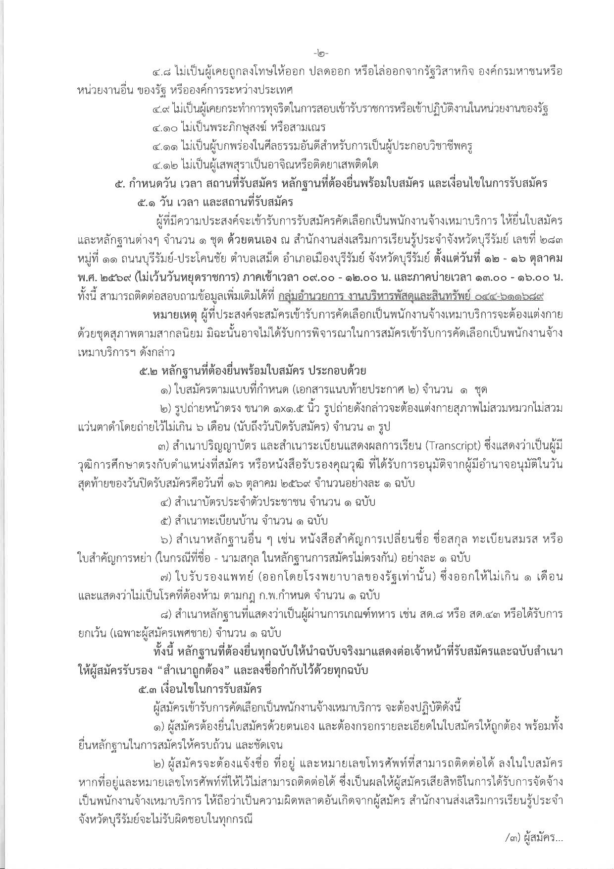 หน้า 2