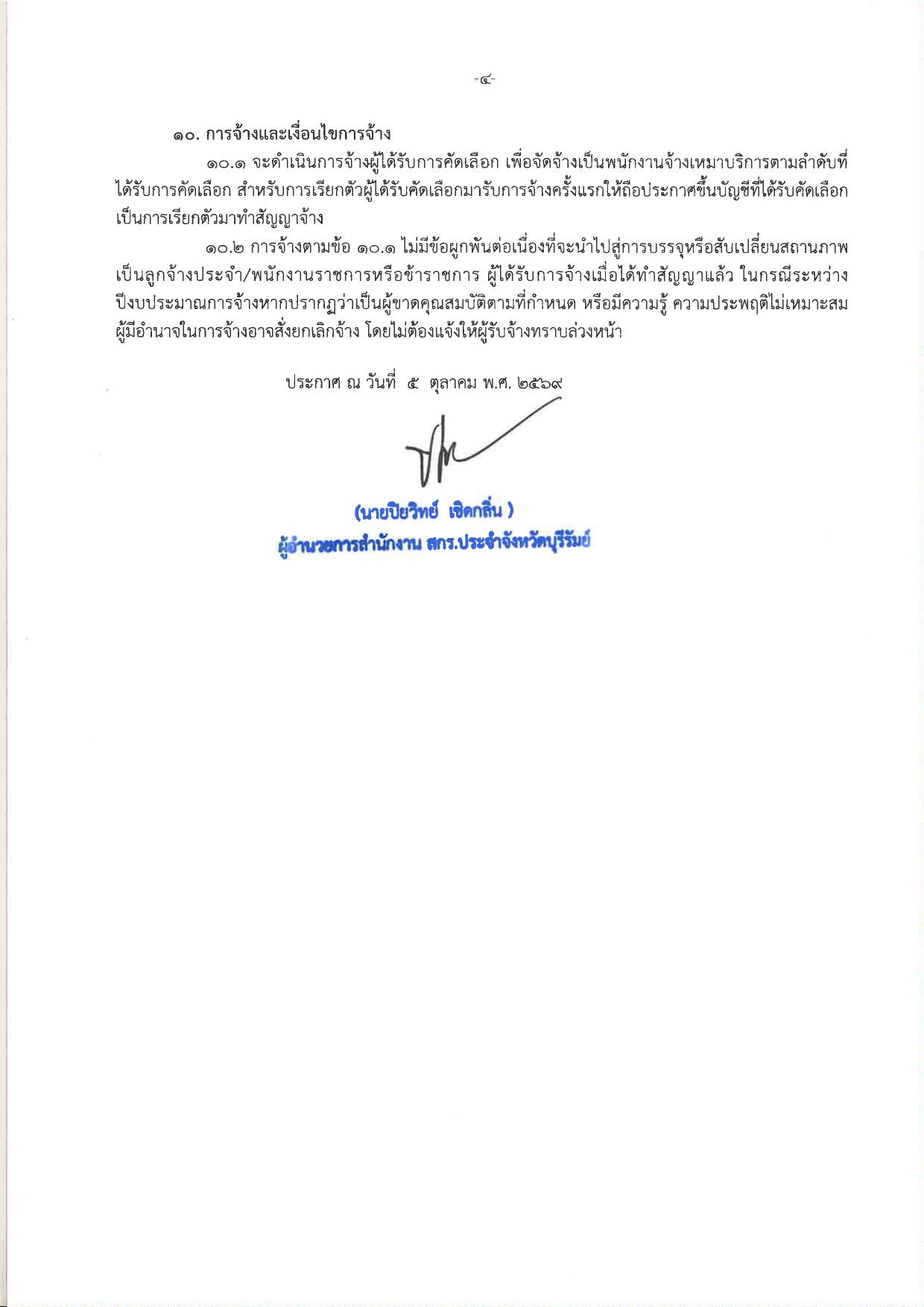 หน้า 4