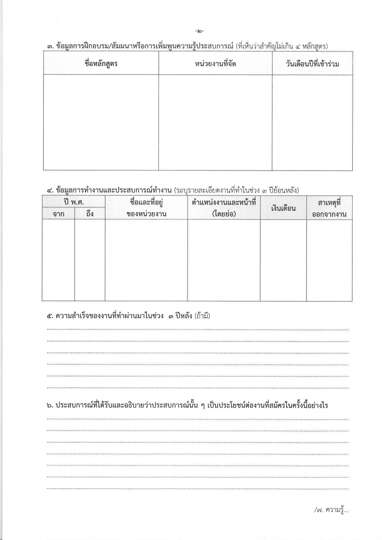 หน้า 7