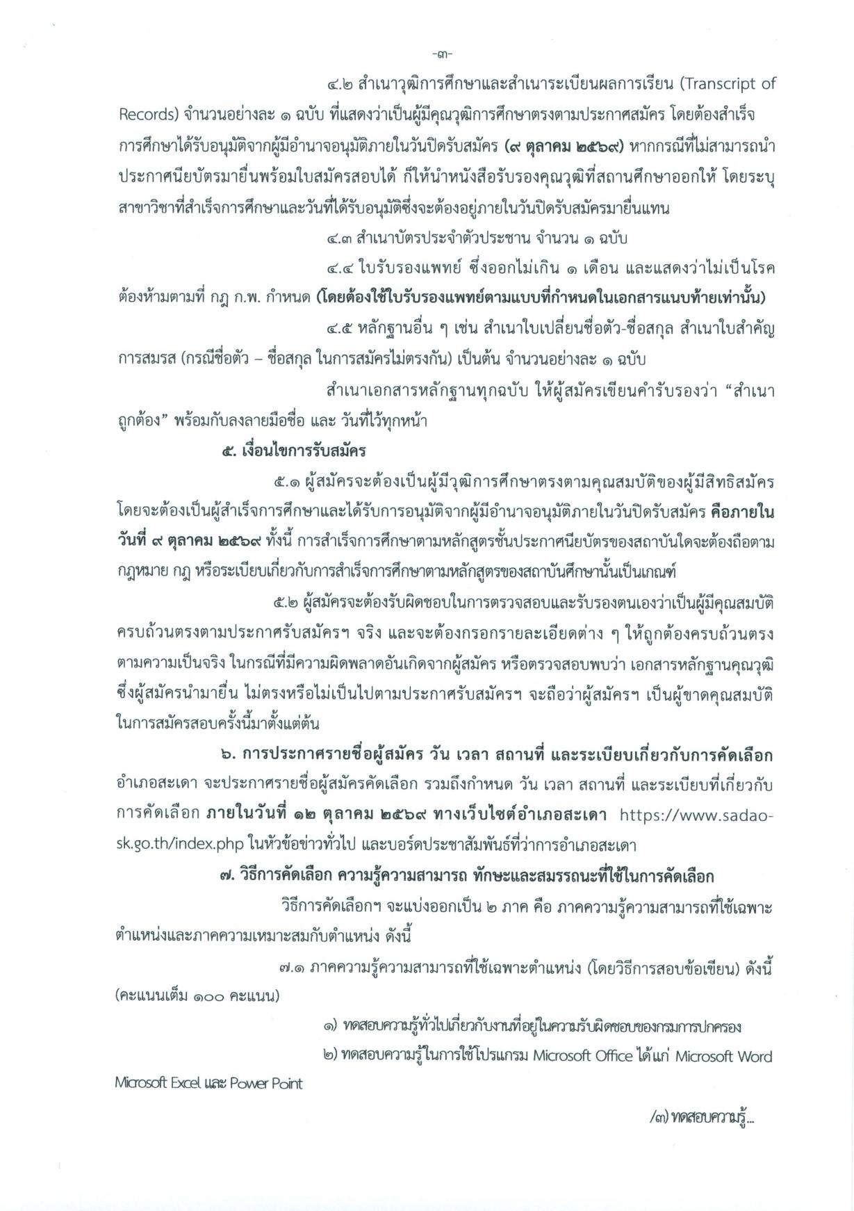 หน้า 3