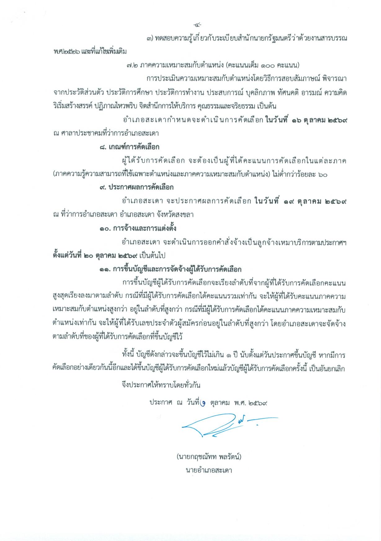 หน้า 4