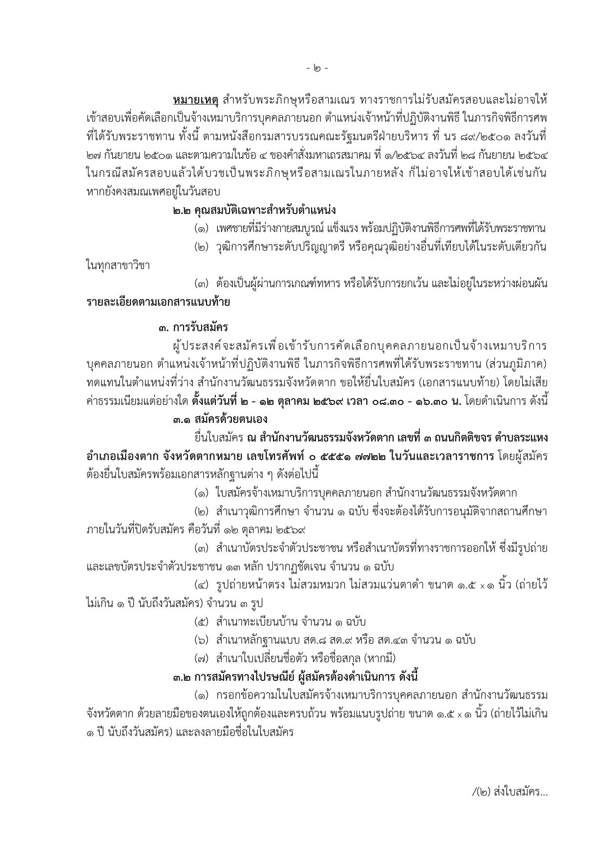 หน้า 2